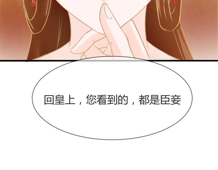 第6话 惊扰圣驾118