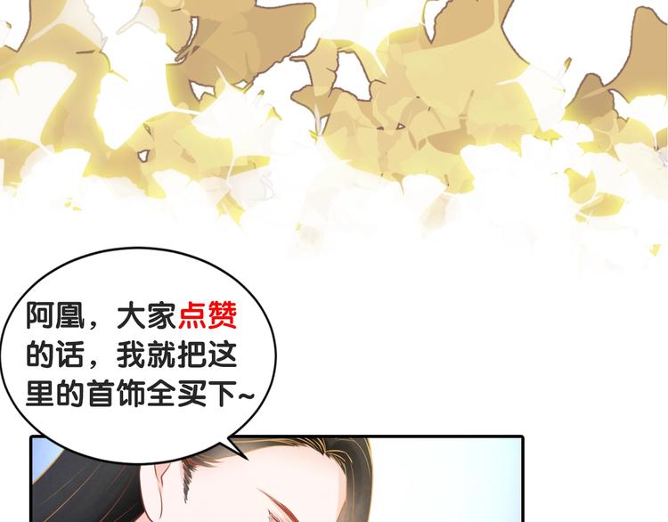 第22话 帝王的宠幸135