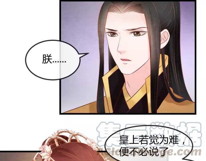 第48话 怀疑的种子24