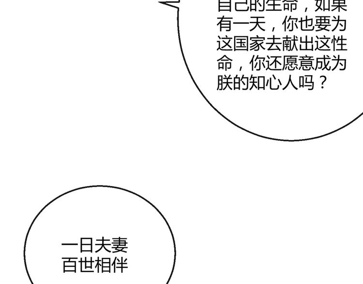 第3话  春宵一刻，帝王柔情36