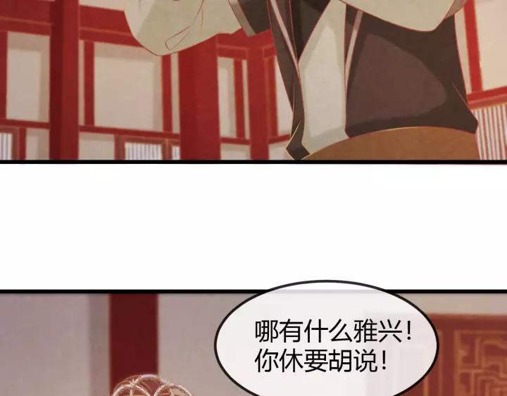 第45话 对自己的女人理应如此73