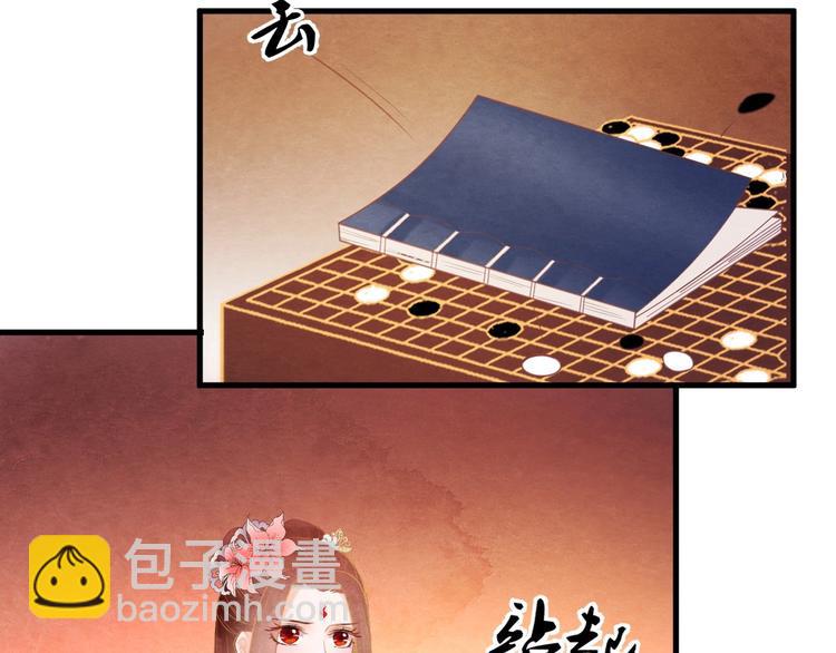 第31话 中计43