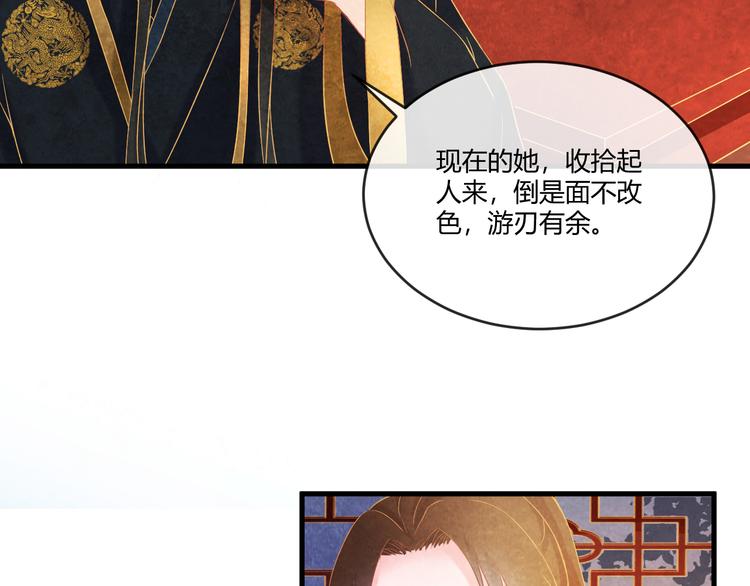 第14话 过分偏爱105