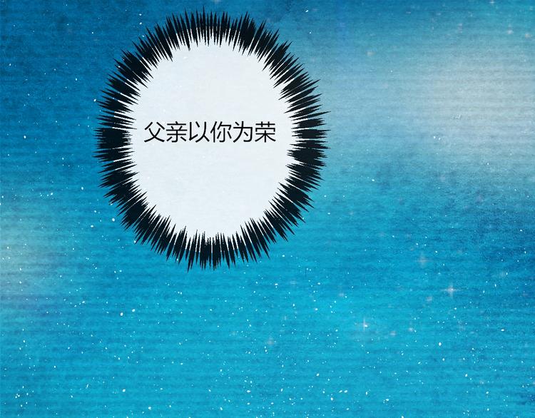第21话 背弃全族86