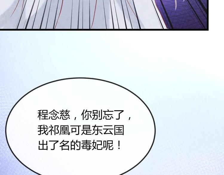 第34话 出了名的毒妃174