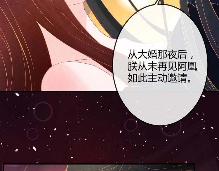 第22话 帝王的宠幸51