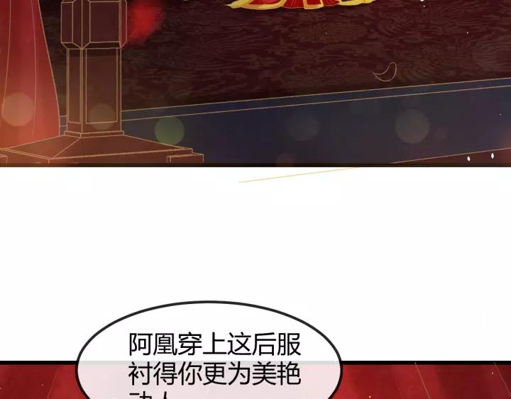 完结篇 后宫佳丽只一人125