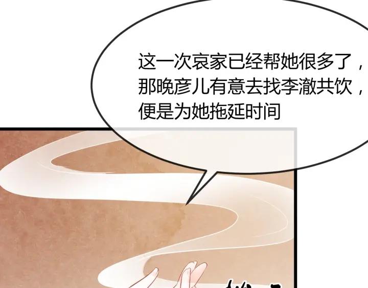 第36话 吐露真心54