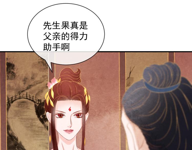 第26话 亲手装点你38