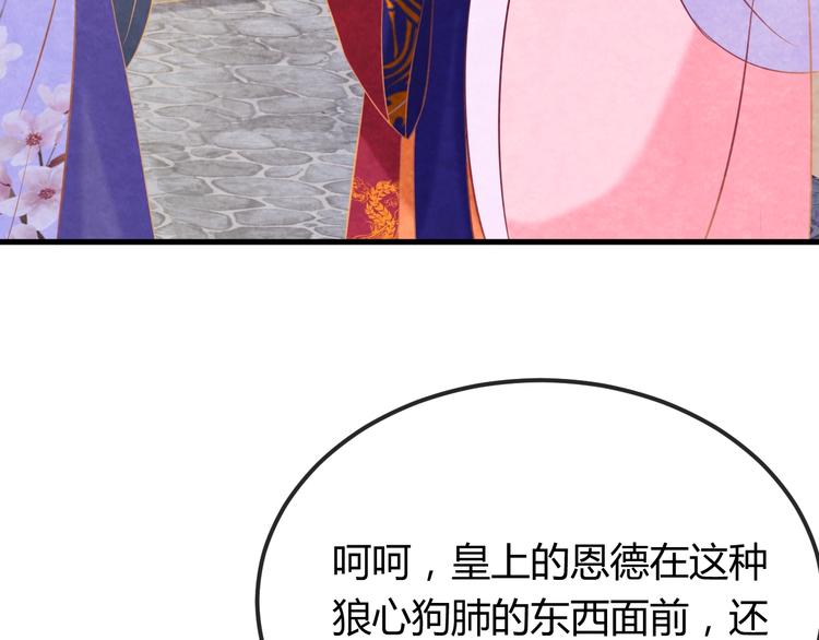 第32话 深陷圈套101