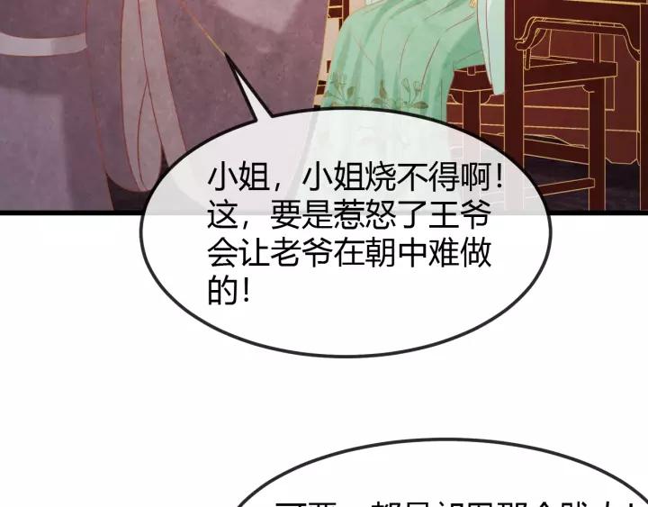 第47话 你果然在骗我！58