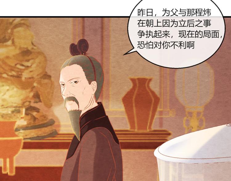 第8话 心仪的皇后105