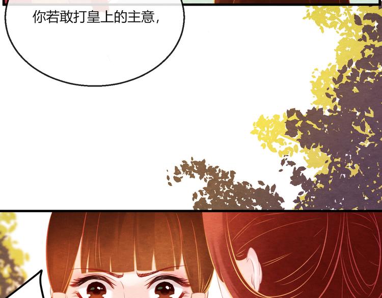第9话 惊鸿初见34