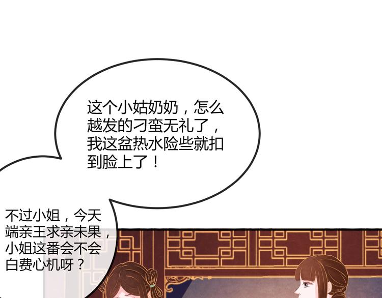 第17话 容颜尽毁98