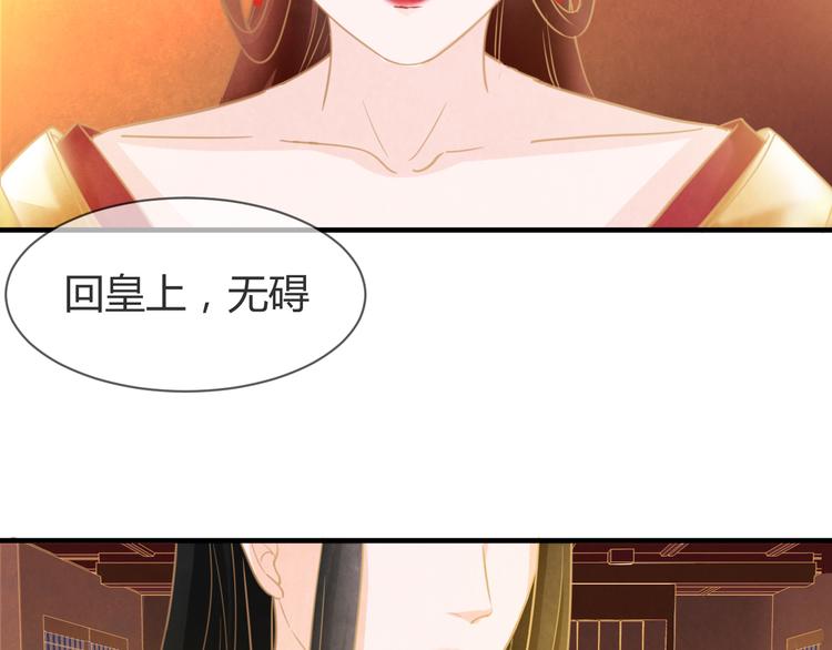 第6话 惊扰圣驾106