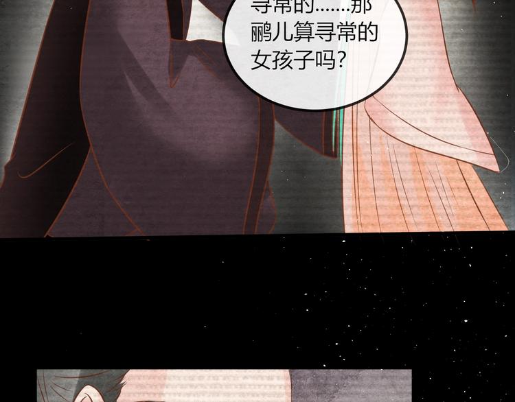 第21话 背弃全族89