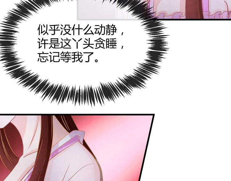 第15话 特殊的恩宠91