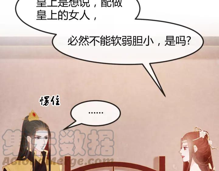 第47话 你果然在骗我！28