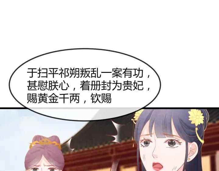 第51话 得罪我，只有死路一条50