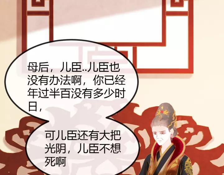 完结篇 后宫佳丽只一人43