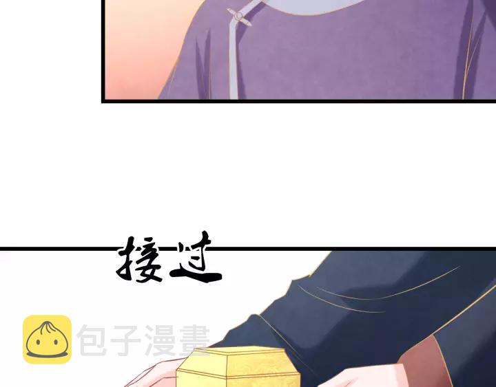 完结篇 后宫佳丽只一人102