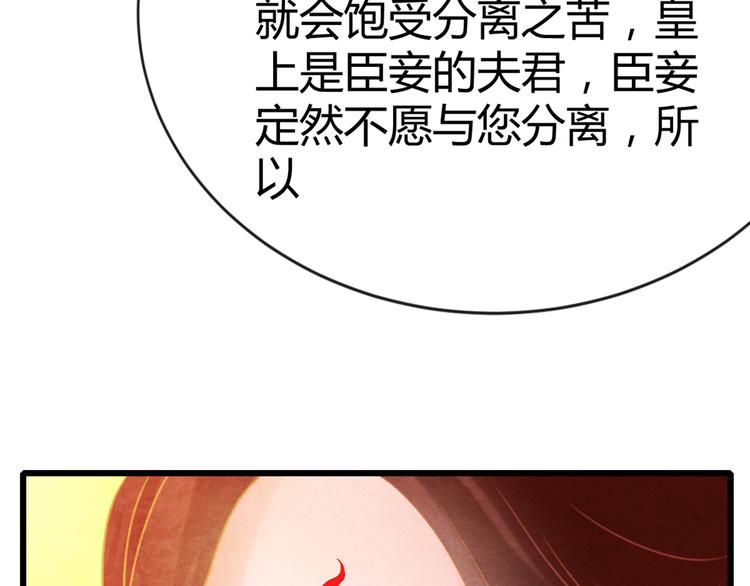 第2话 特殊的侍寝夜90