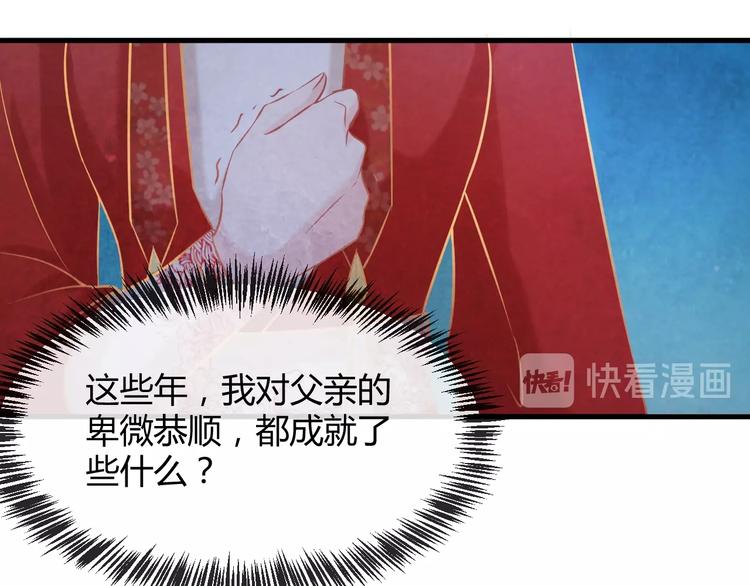 第24话 他变得不一样了…68