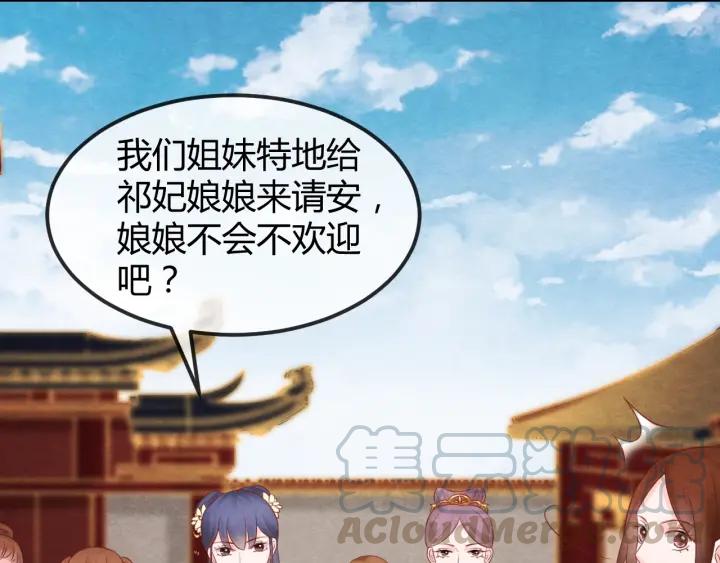 第50话 你是我留宫的唯一理由63