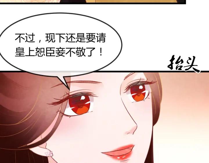 第39话 做朕的皇后44