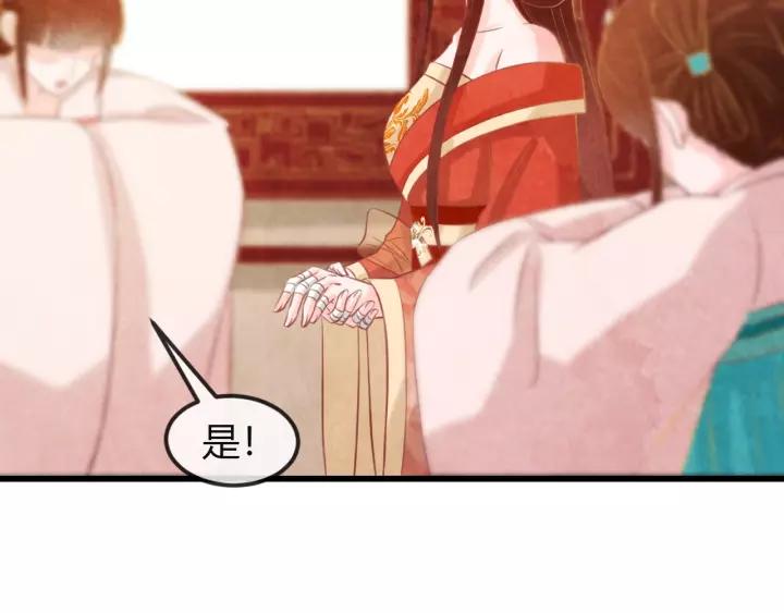 第44话 看着朕再说一次67