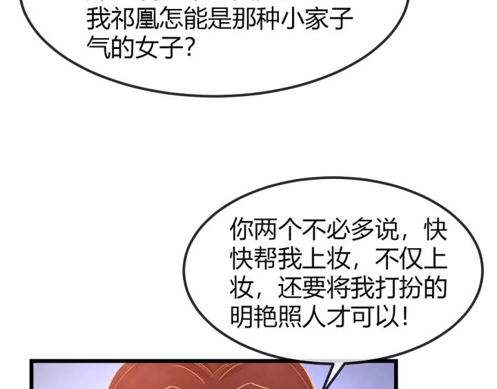 第44话 看着朕再说一次13