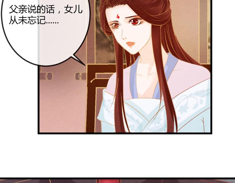 第19话 媚态惑主59