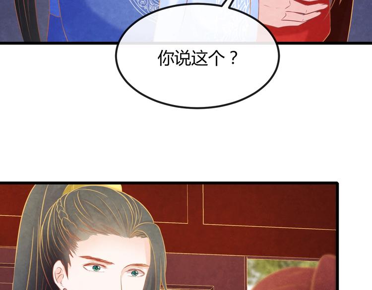 第23话 诱哄他的方式6