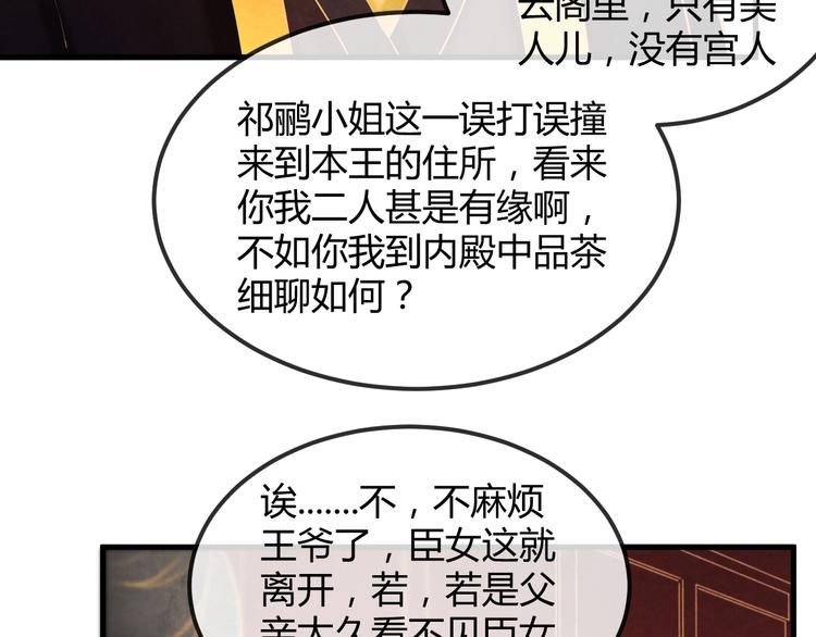 第20话 令人瘫软的吻29
