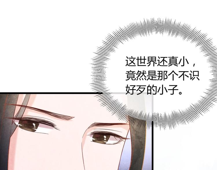 第29话 亲自为你上药43