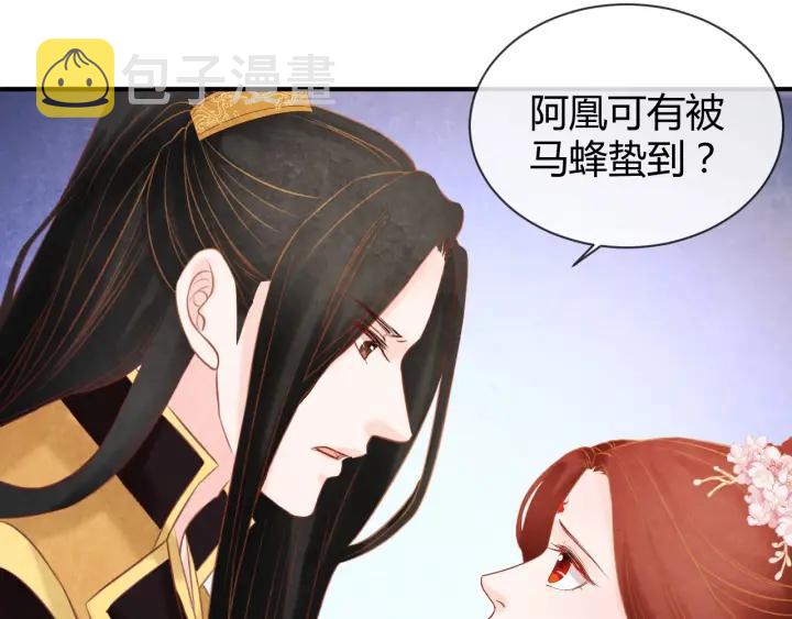 第37话 阿凰别怕71