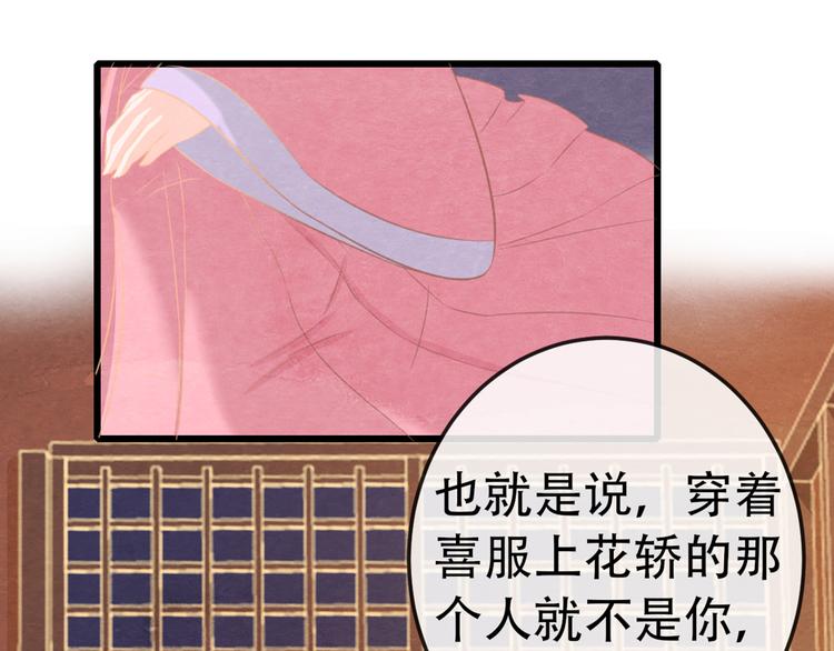 第2话 特殊的侍寝夜96