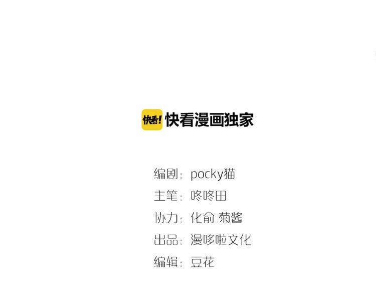 第30话 真的是棋子吗2