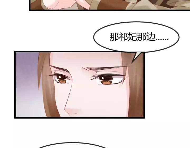 第47话 你果然在骗我！91