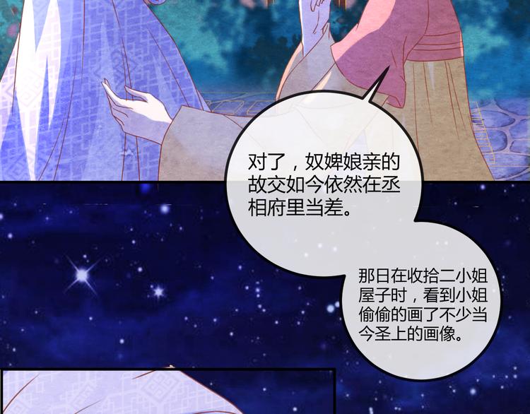 第15话 特殊的恩宠51