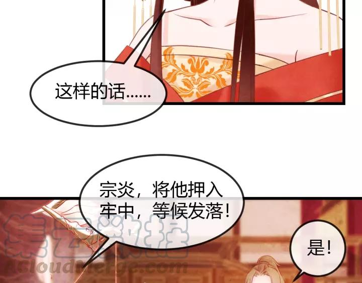 第46话 他在利用你！76
