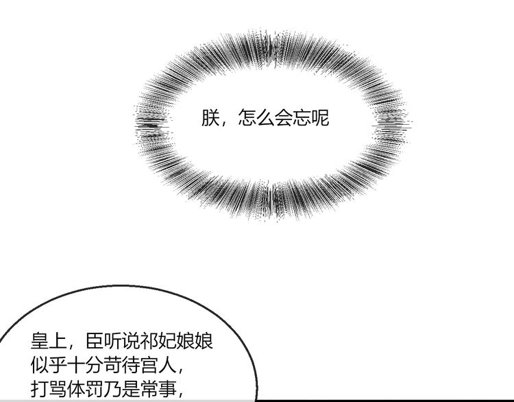 第8话 心仪的皇后89
