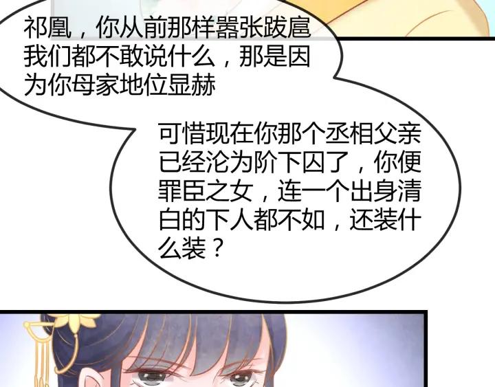 第51话 得罪我，只有死路一条13
