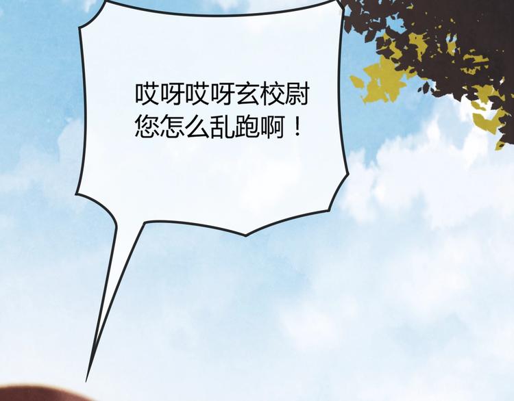 第29话 亲自为你上药28