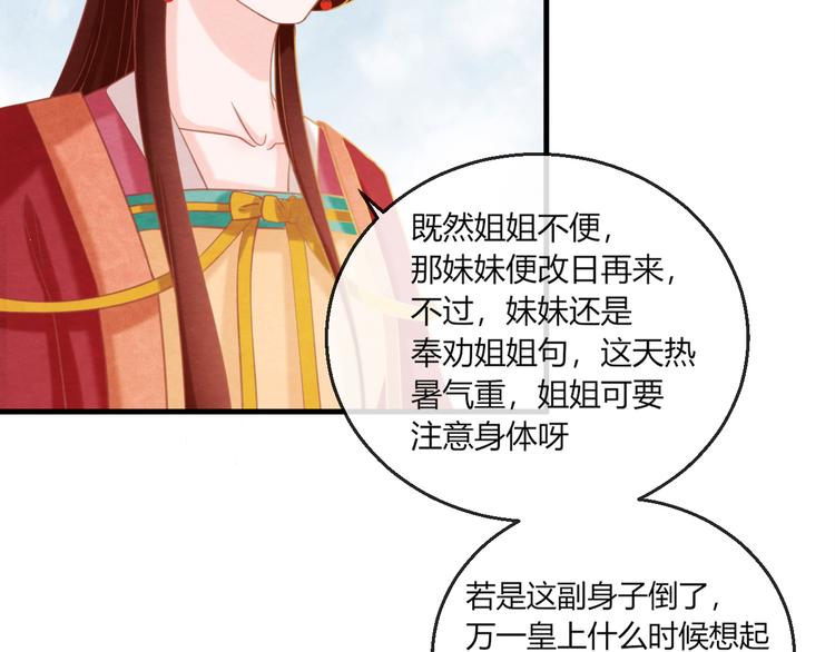 第8话 心仪的皇后68