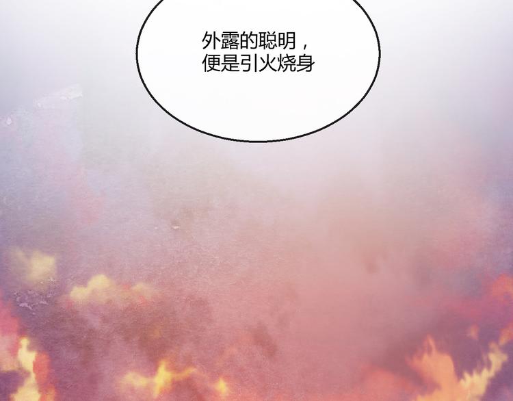 第5话 毒妃的诞生76