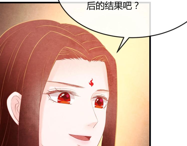 第34话 出了名的毒妃146