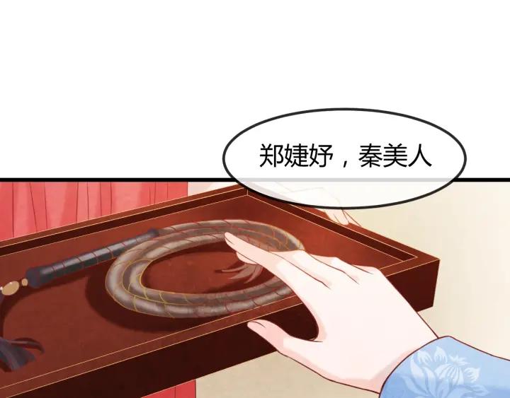 第51话 得罪我，只有死路一条33