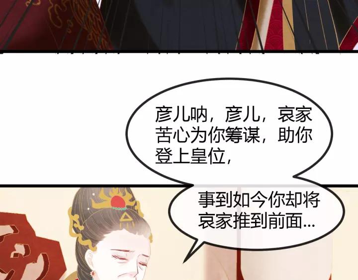 完结篇 后宫佳丽只一人41
