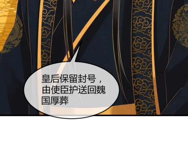 第52话 杀人诛心49